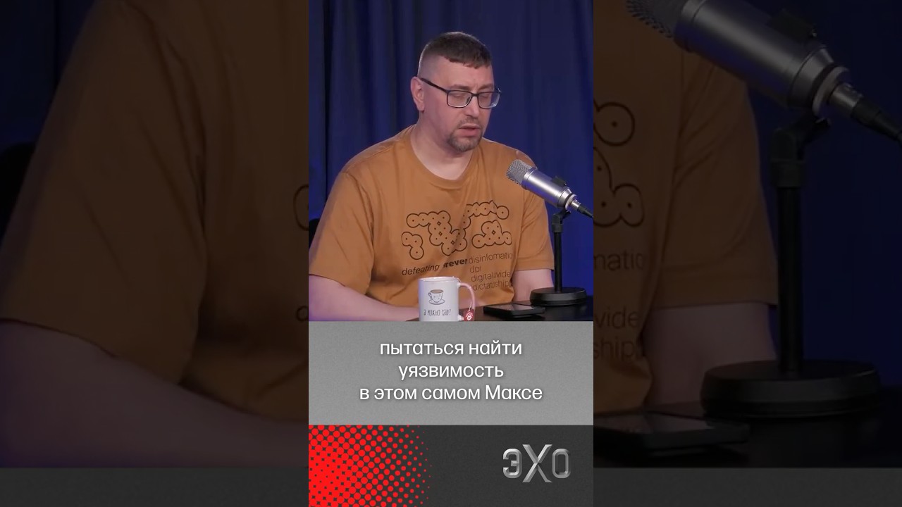 Removing Max from the App Store will cause security issues for @echo_podcasts users.