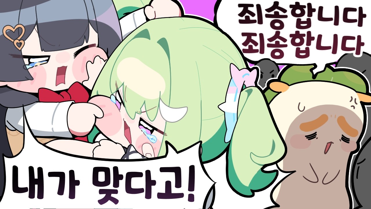 오늘도 스텔 조카들 뒷수습하느라 바쁜 삼촌