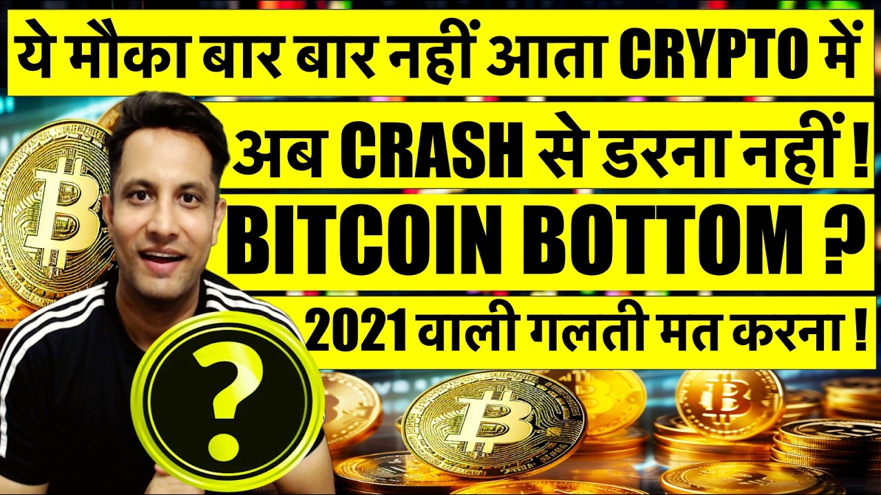 This opportunity doesn't come often - don't make the same mistake as in 2021 with Bitcoin and cry...