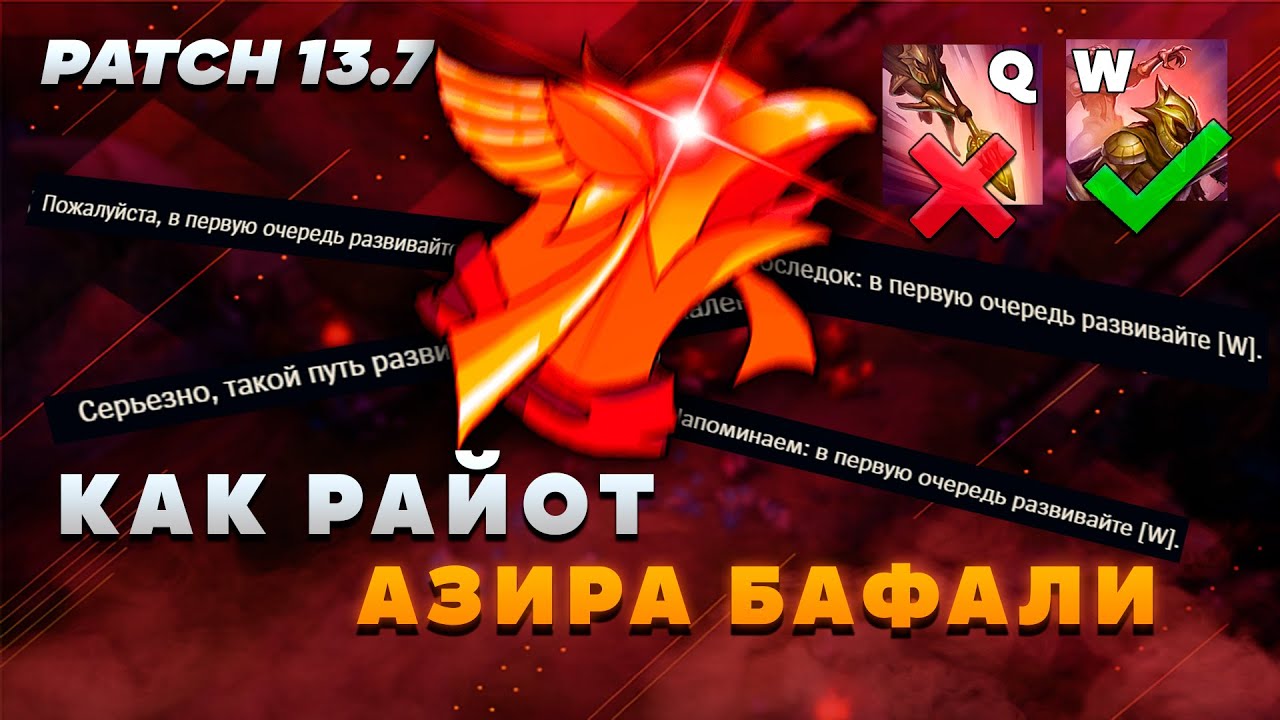RIOT GAMES - ДОВОДЯТ ДО СЛЁЗ ▶ Patch 13.7 ▶ [League of Legends]