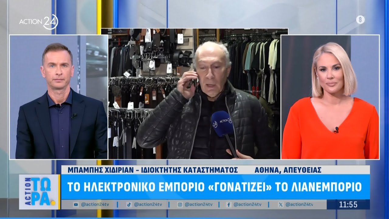 Το ηλεκτρονικό εμπόριο «γονατίζει» το λιανεμπόριο | ACTION 24