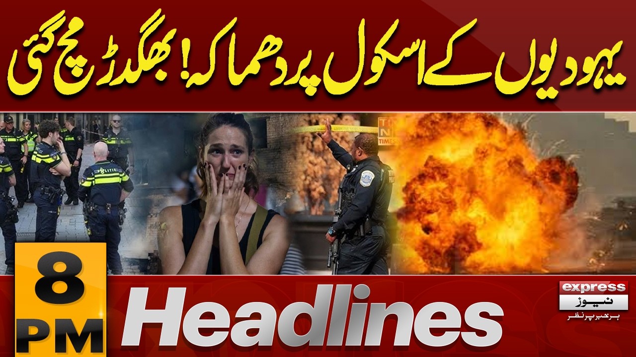 Terrifying Scenes! Blast at Jewish School | Iran Launches Strikes | Iran Israel  | 8 PM Headlines