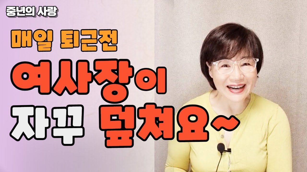 현모양처 여사장 ,매일 해야만 하는 여자,