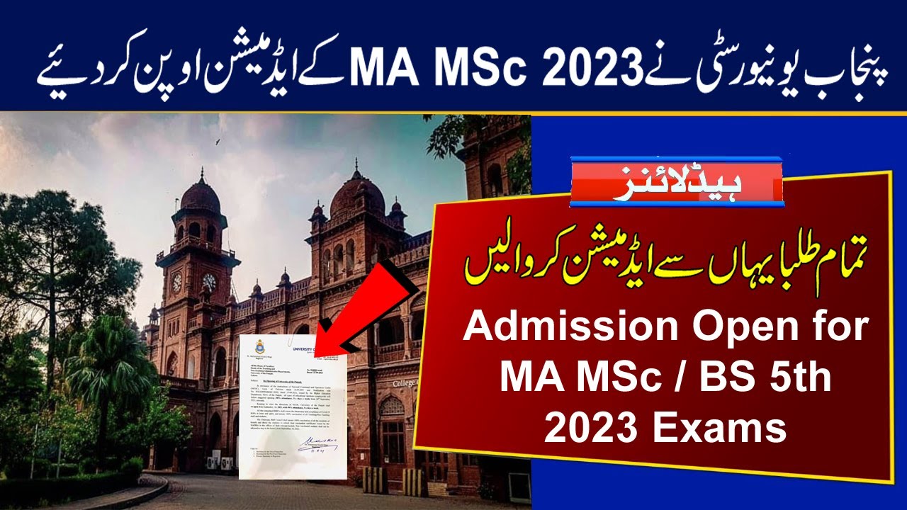 Admission Open for MA MSc BS 5th 2023 Exams | Punjab University 2023 Admission Open