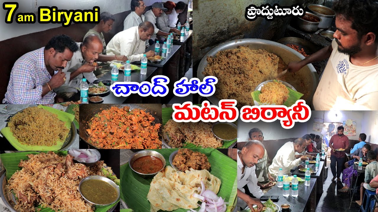 7 AM Mutton Biryani  | Early Morning Biryani | Proddatur  Famous Chand Mutton Biryani | Food Book