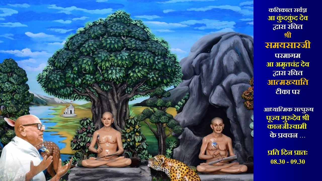 SS_375 SHRI SAMAYSAR JI GATHA 306-307 PUJYA GURUDEV SHRI KANJI SWAMI PRAVACHAN WITH HINDI PDF