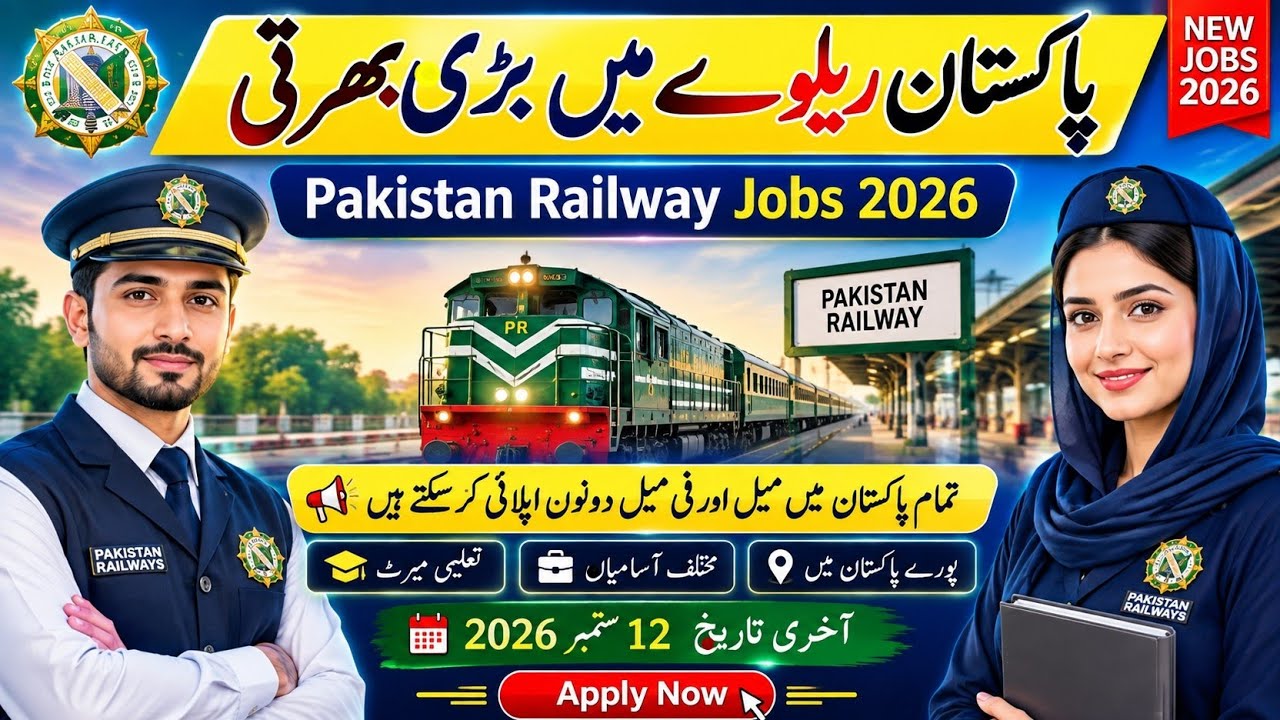 Pakistan Railway Jobs 2026 🔥 81 New Vacancies | Matric to Master | Apply Now | Last Date 12 Sept