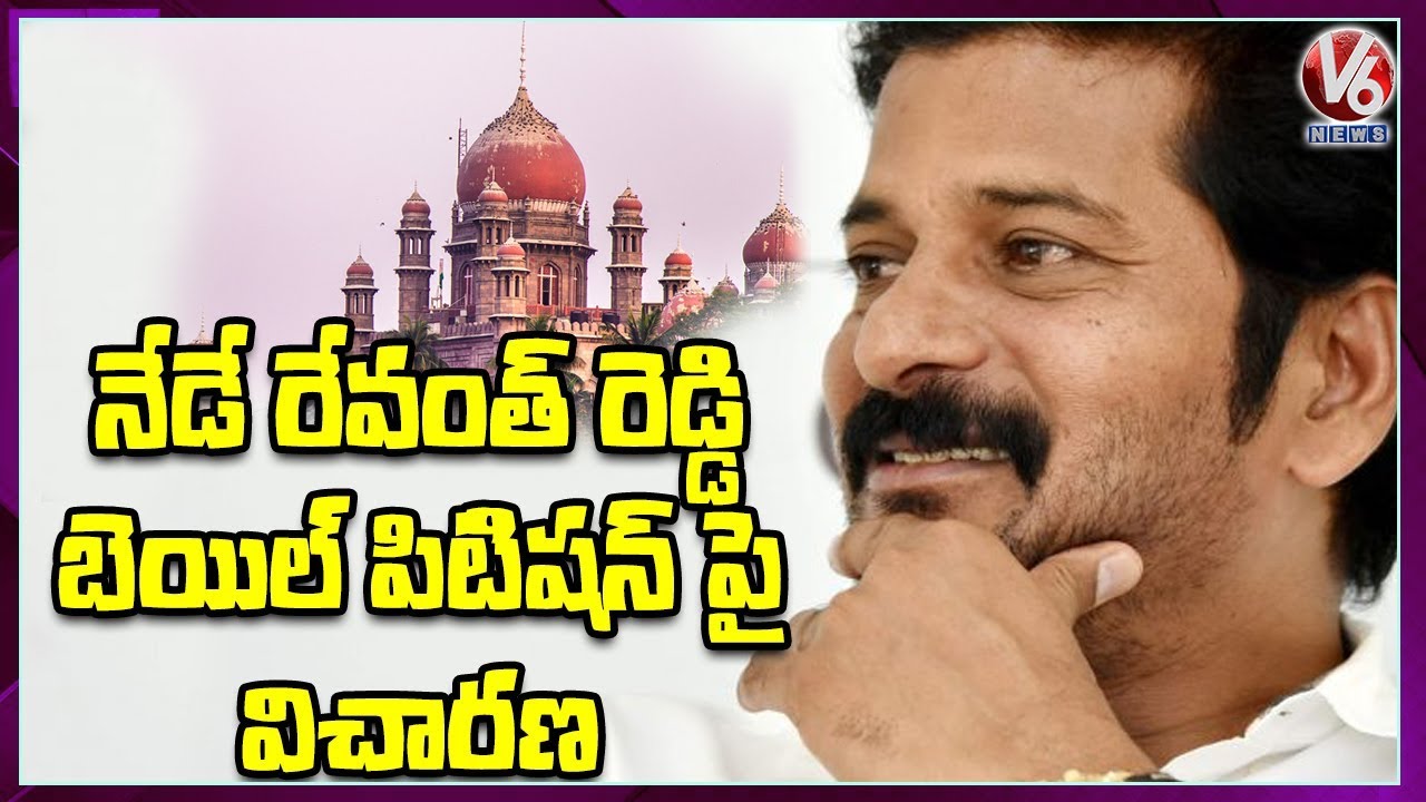 Court To Hear on Revanth Reddy Bail Petition Today | V6 News