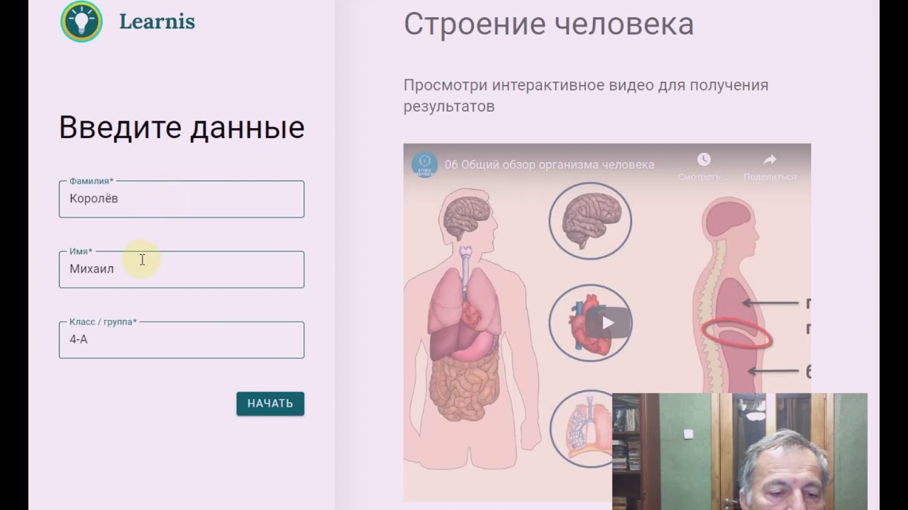 Создание интерактивного видео в Learnis