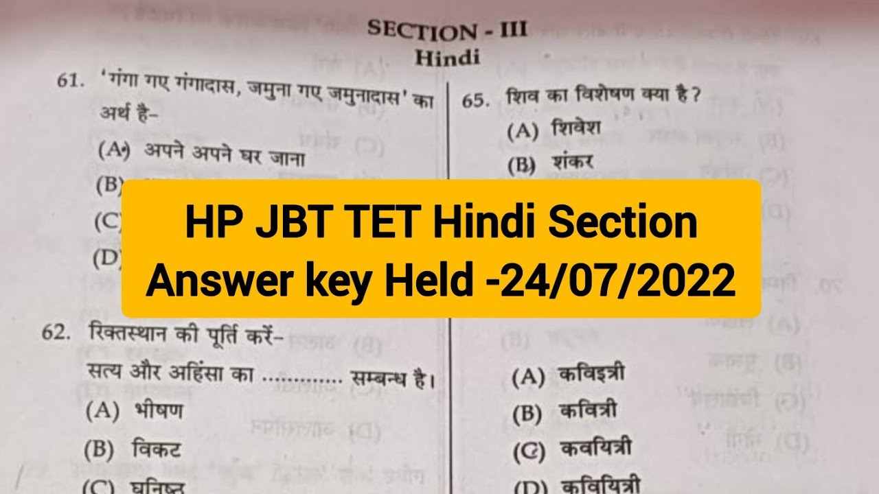 HP JBT TET Hindi Section Answer key, JBT TET Solved Question paper 2022, Held -24/07/2022
