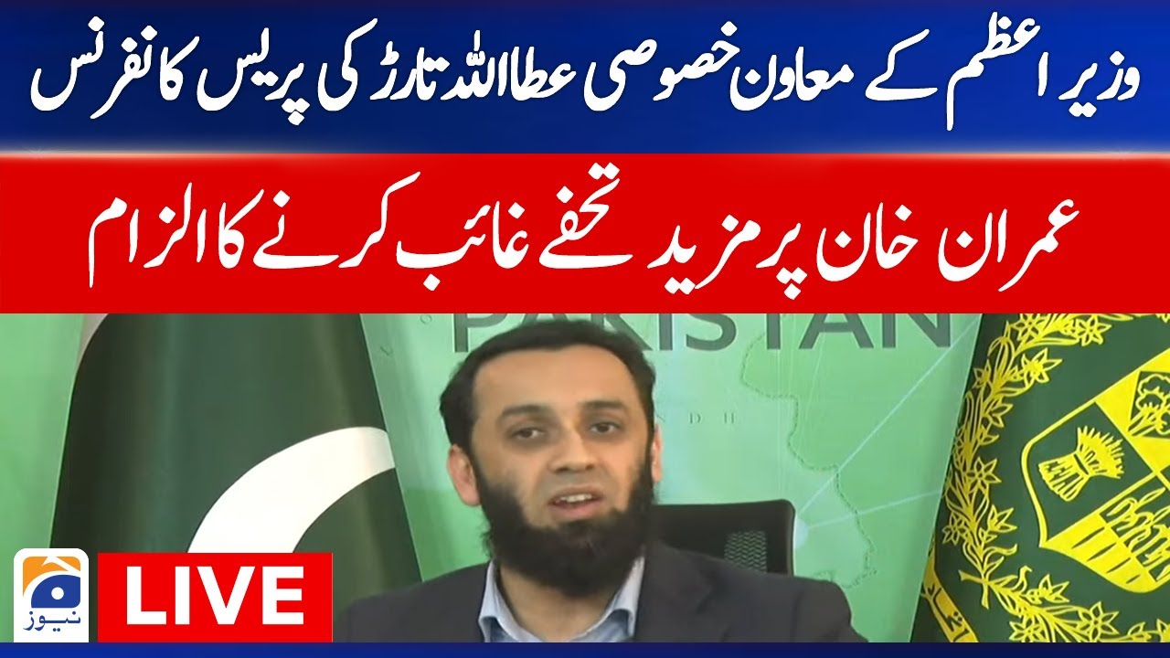 Live - Pml N Leader Attaullah Tarar Press Conference - Geo News