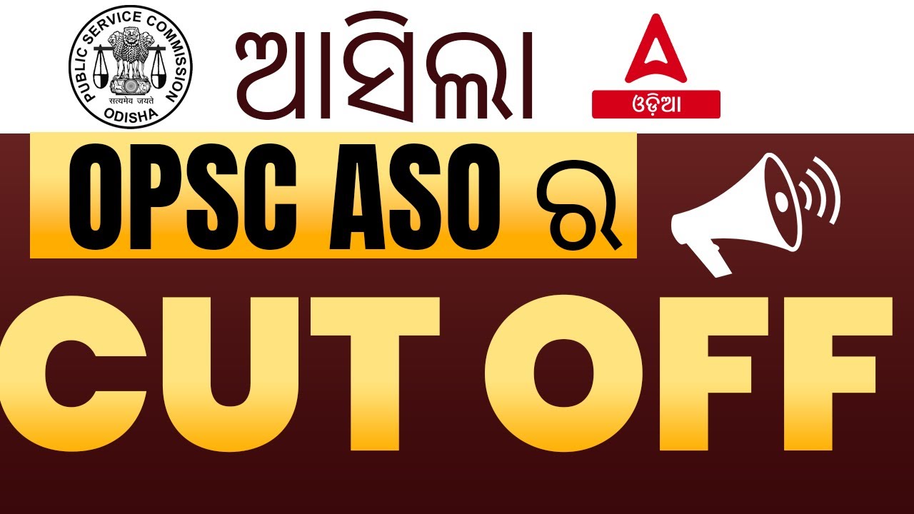 OPSC ASO Cut Off 2022 | OPSC ASO Cut Off Marks | Full Details
