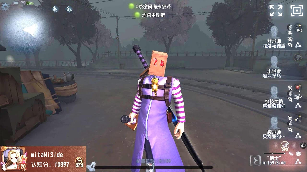 #362 3rd Undead | Pro Player | Eversleeping Town | Identity V