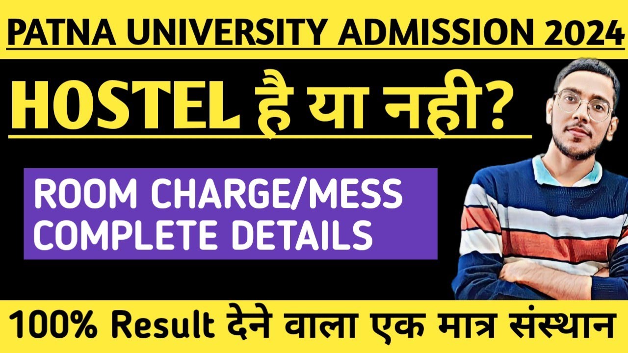 patna university hostel details| patna university entrance exam 2024| hostel fee, mess charge