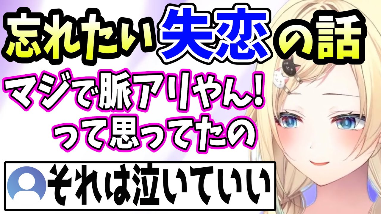 【恋愛】中学時代の甘酸っぱい恋の話をする藍沢エマ【ぶいすぽ/藍沢エマ/切り抜き/雑談】