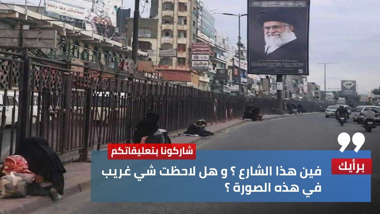فين هذا الشارع ؟ و هل لاحظت شي غريب في هذه الفيديو ؟