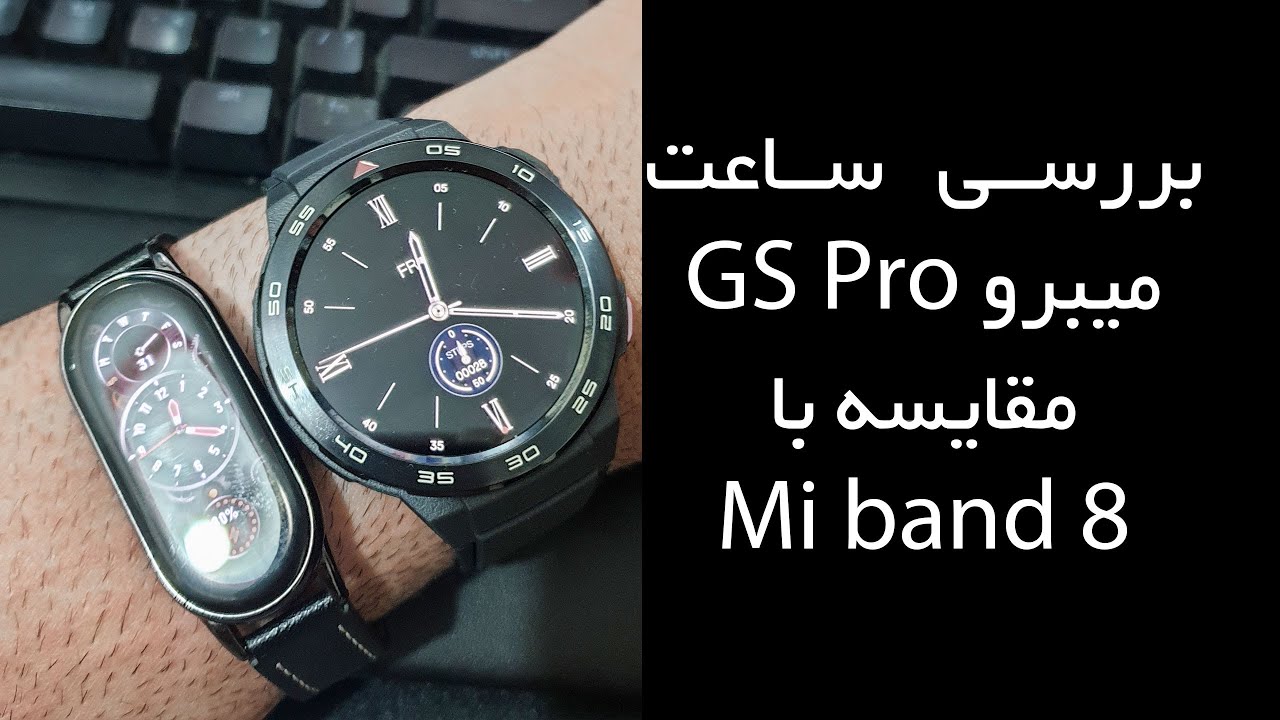 بررسی ساعت هوشمند میبرو GS Pro