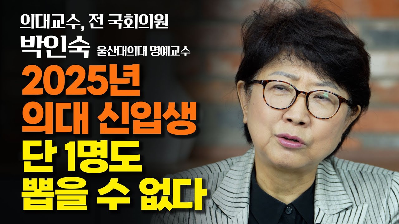 의협은 나서지 마라, 학생, 전공의가 주인공이다