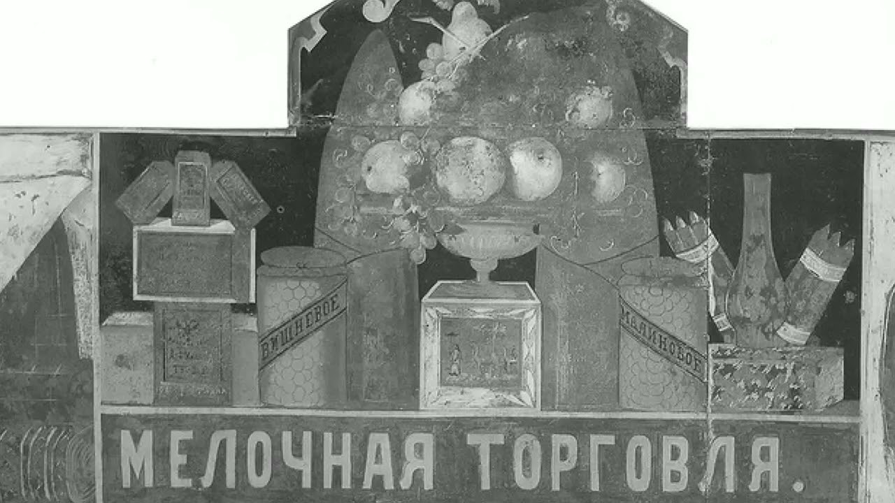 А.П. Чехов История одного торгового предприятия Читает Анатолий Алымов