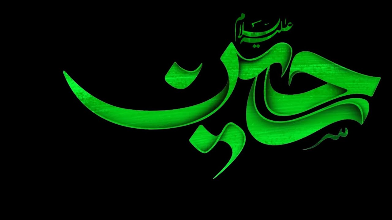 Mersiya HAZRAT Zanib AS.     | Muhammad Ahamd Alazhri|