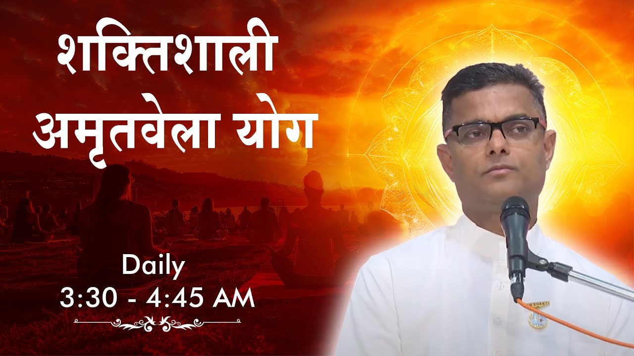 Live : अमृतवेला योग - कमेंट्री के साथ | Amritvela Meditation | BK Sachin Bhai Ji | 21 Jan. 2026