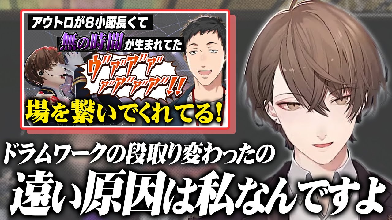 ライブでのロストワンの号哭について詳しく解説する加賀美ハヤトとプロセカの力で進化した社築【にじフェス/にじさんじ/切り抜き】
