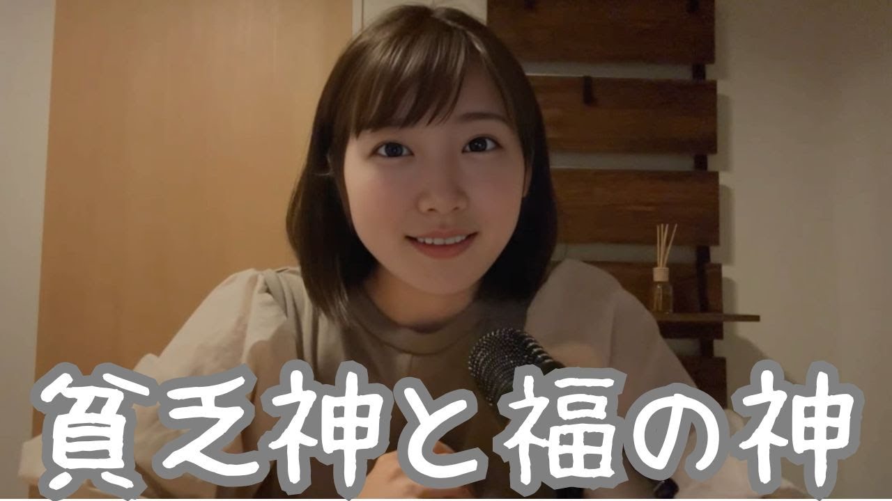 【朗読】貧乏神と福の神