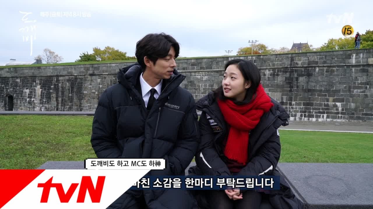 Guardian : The Lonely and Great God [X-mas]공유♥김고은, 알콩달콩 in 캐나다 (※어색주의※ 만난 지 얼마 안 된 그때 그 시절!) 161223