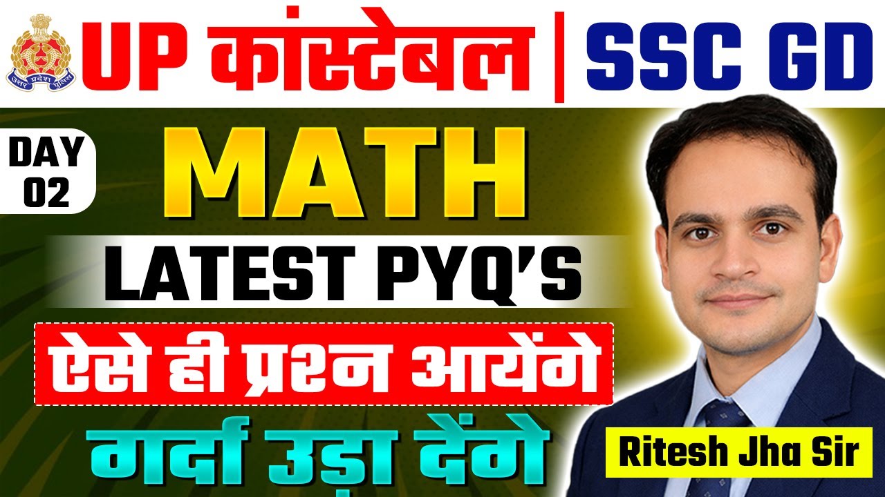 UP कांस्टेबल | SSC GD | Math | Day-02 | Latest PYQ's | Best Tricks & Solution 