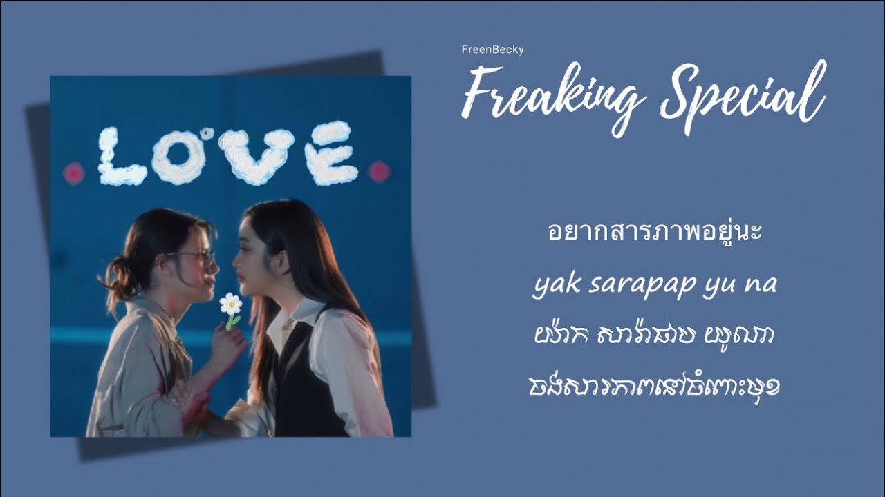 Freaking Special COVER BY FreenBecky