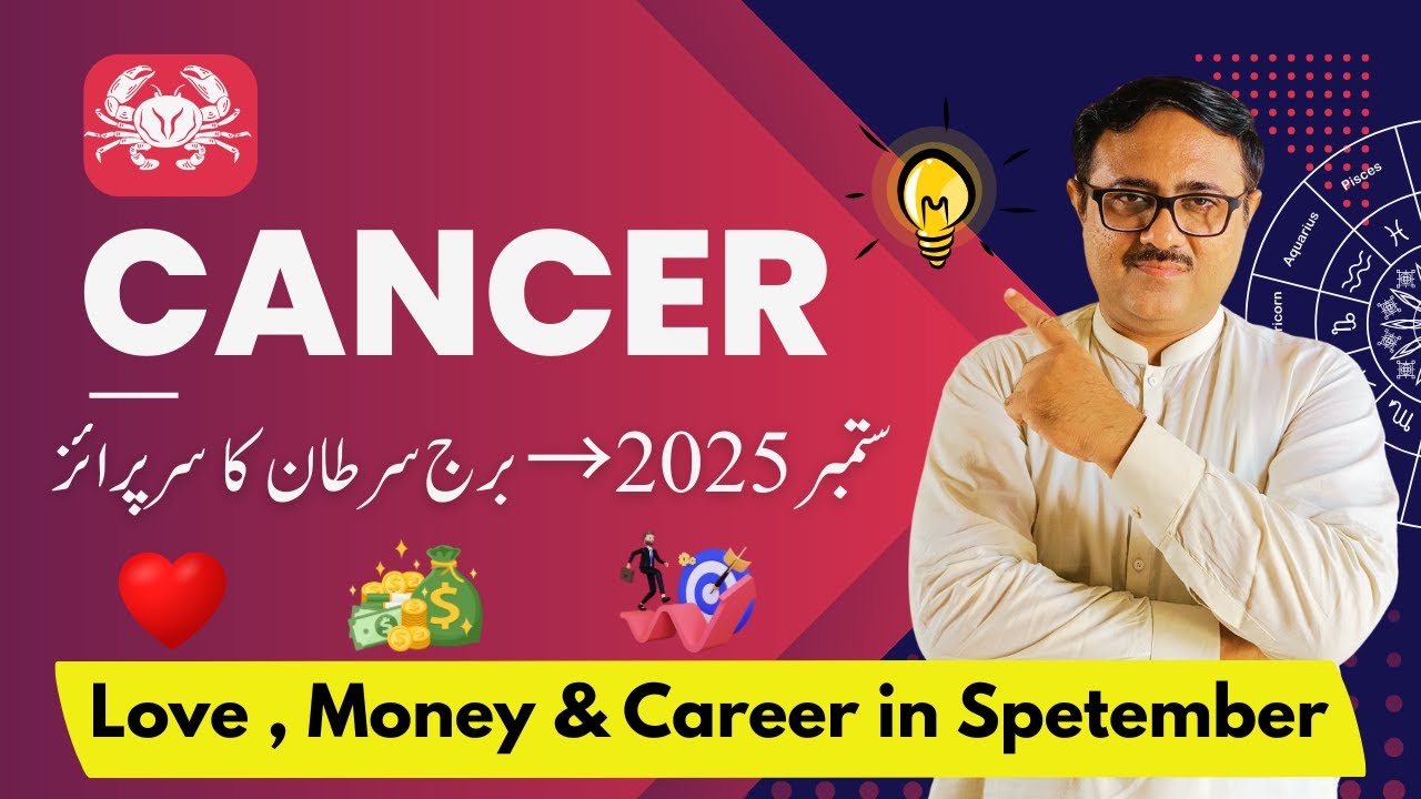 Cancer September 2025 Horoscope 🌙 | Love, Career & Astrology Predictions in Urdu | AstroScience Urdu