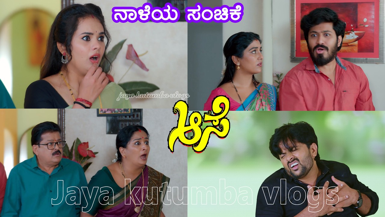 ಡಾಕ್ಟರೇಟ್ ತಗೋತೀನಿ ಅಂತ ತಲೆಯಲ್ಲಿ ಮೆರೆಯುತ್ತಿದ್ದ ಶಾಂತಿಗೆ ತಕ್ಕ ಶಾಸ್ತಿ ಮಾಡಿದ ಸೂರ್ಯ/ಪೊರಕೆ ಏಟು ತಿಂದಮನೋಜ#aase