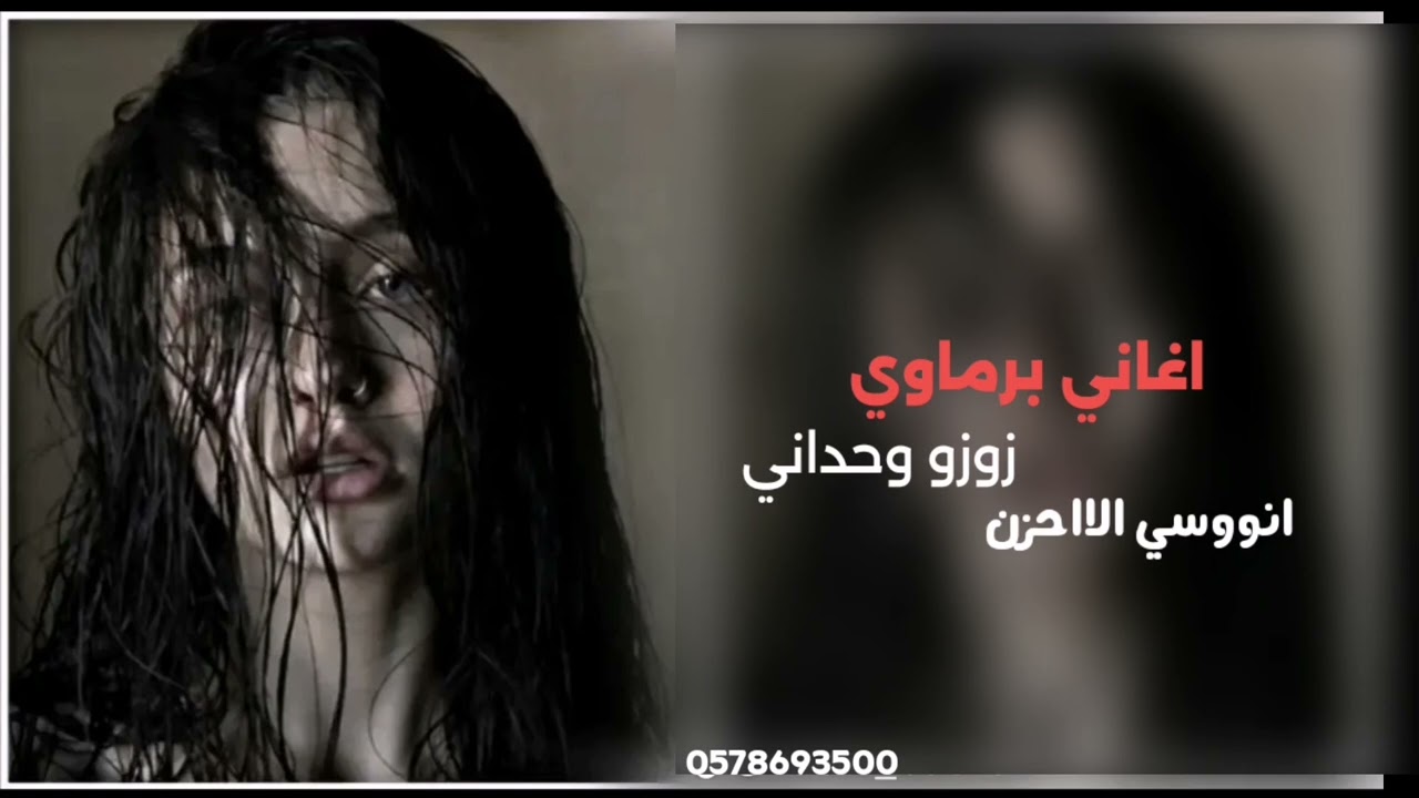 اغاني برماوي جديد | 2025 | الفنان مستر أنوسي الأحزان | Rohingya Songs | زوزو وحداني [FM]