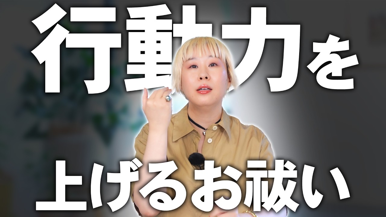 一歩が踏み出せないあなたへ。行動できない自分を変える！【行動力を上げるお祓い】
