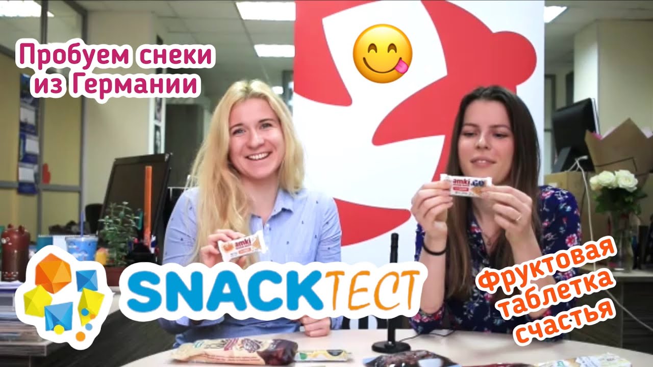SnackTest. Пробуем новые снеки!