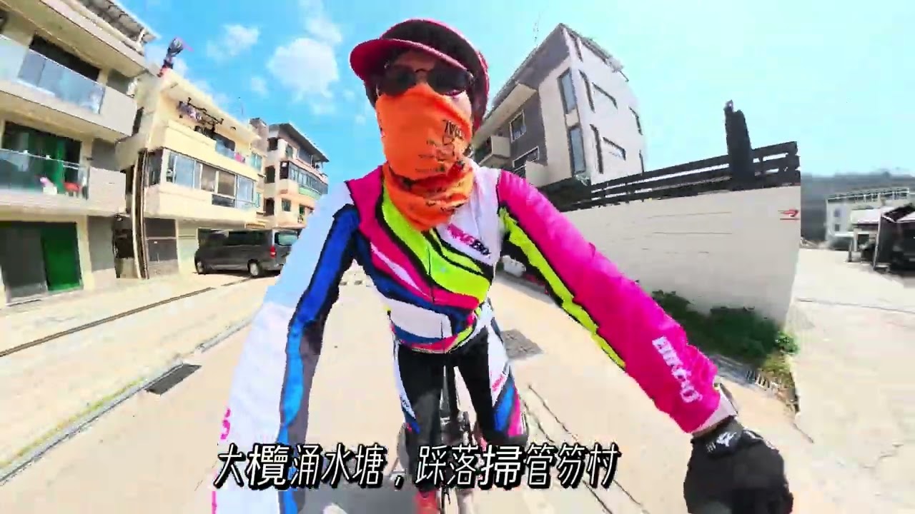 21.02.2026青公踩去大欖涌堤霸. 吉慶橋. 大棠. 關帝廟駿馬. 千島湖清景台托單車上.跟住落￼大欖涌水塘. 再踩單車落到掃管笏村出￼黃金海岸. 青山公路回荃灣西全程52.45km🚵‍♀️