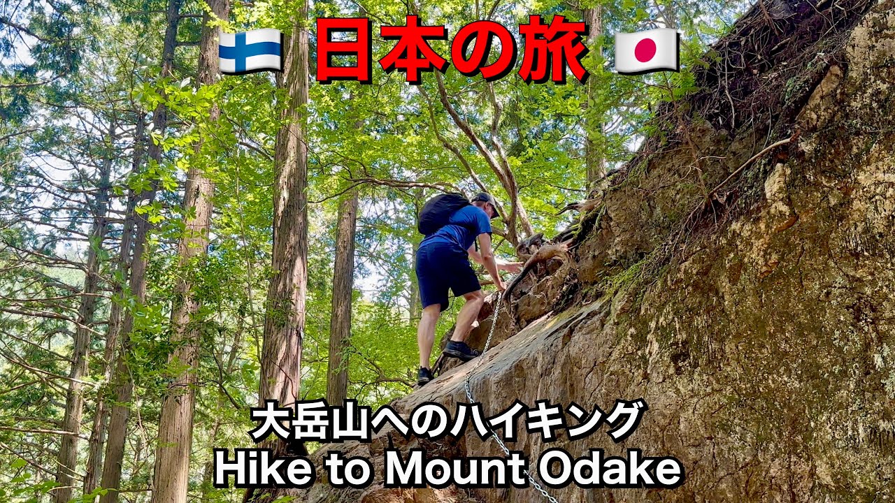 Hike to the Top of Mt. Odake | 大岳山へのハイキング 🧗 Let’s Also See the Tengu Iwa and Rock Garden! 👺🪨