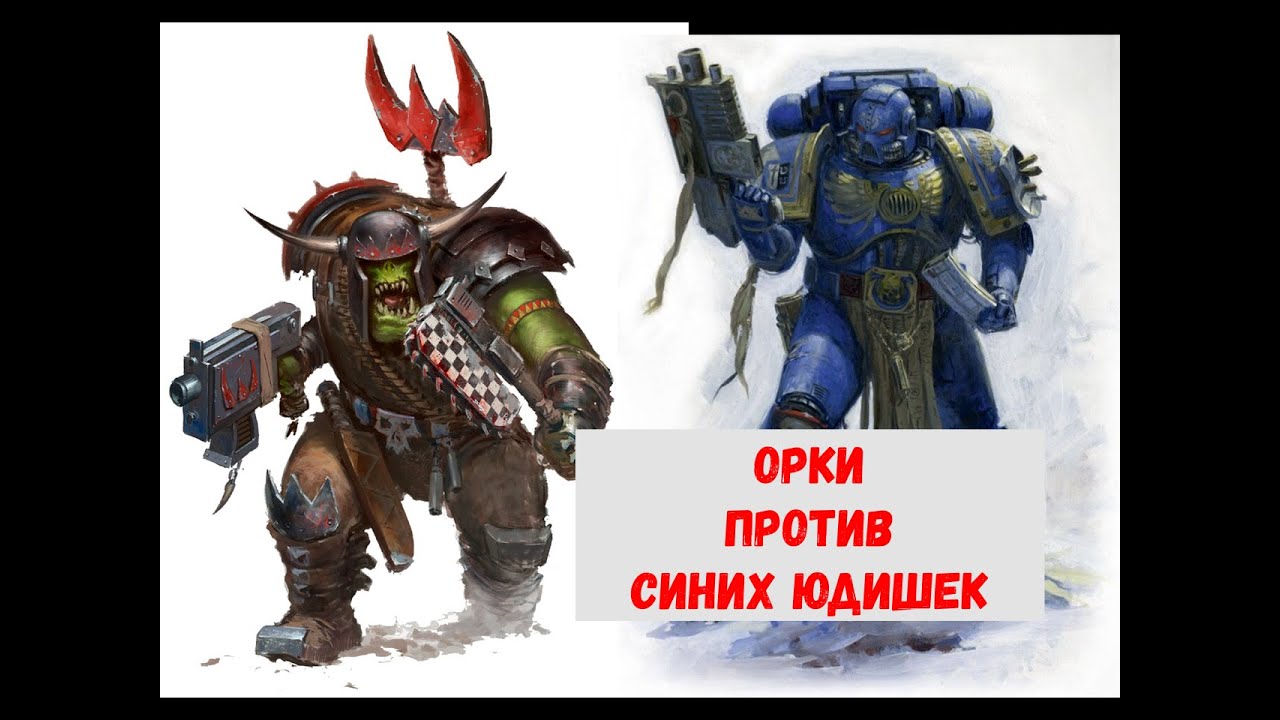 Батлрепорт. 