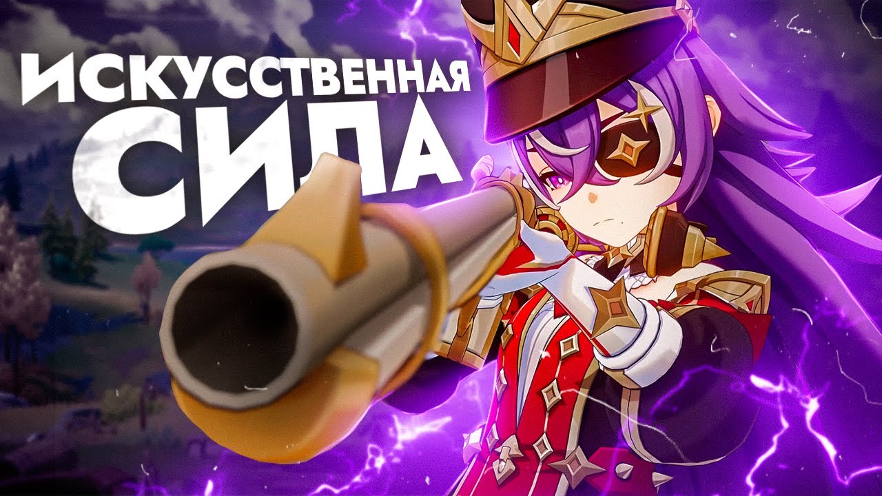 Шеврёз не баффает перегрузку (Genshin Impact)