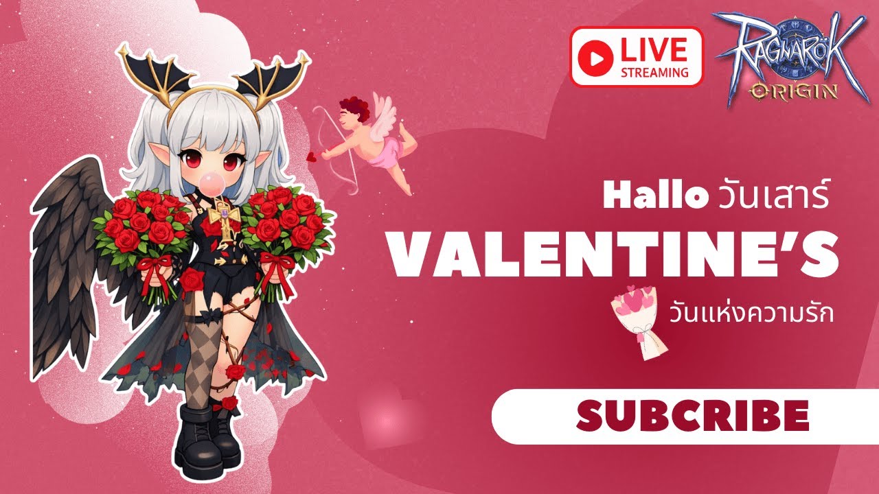 Ep.45 Bondi แวะมาแปปนึง Happy Valentine's Day สวัสดีวันแห่งความรักจ้า : Ragnarok origin