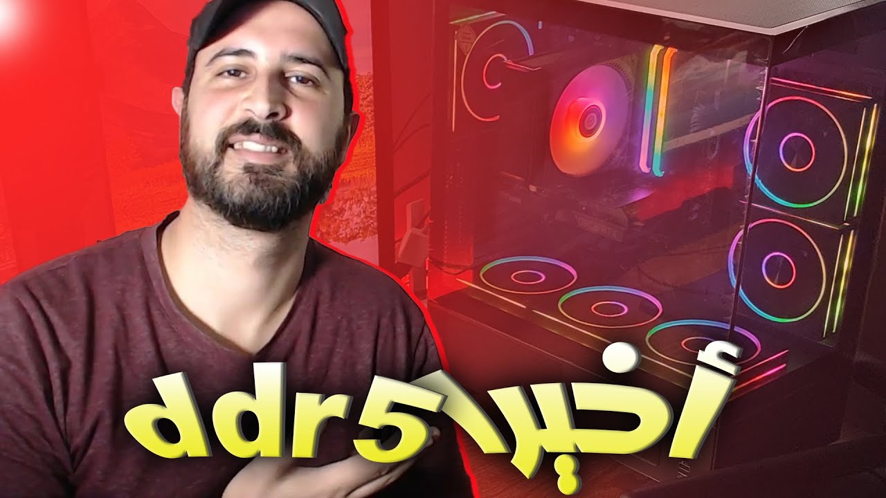 pc gamer maroc l🔥🔥 تطوير بيسي القناة