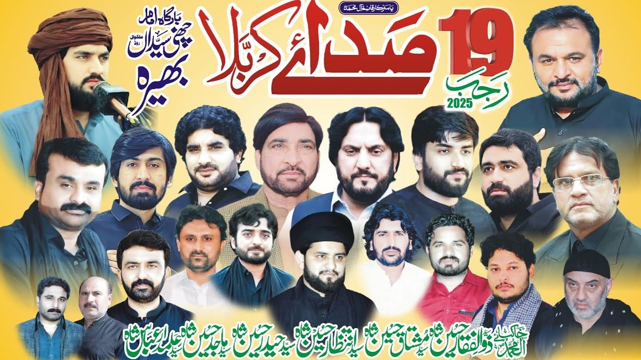 Live Majlis-e-Aza |19 Rajab 2025| Channi Syedan Bhera Malakwal
