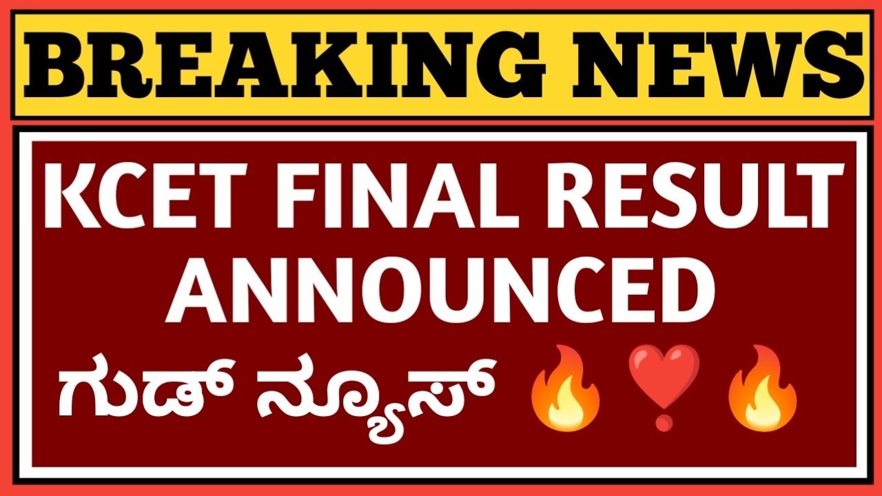 ಗುಡ್ ನ್ಯೂಸ್ 🔥🔥 KCET FINAL RESULT ANNOUNCED l KCET 2024 Counseling Updates Karnataka