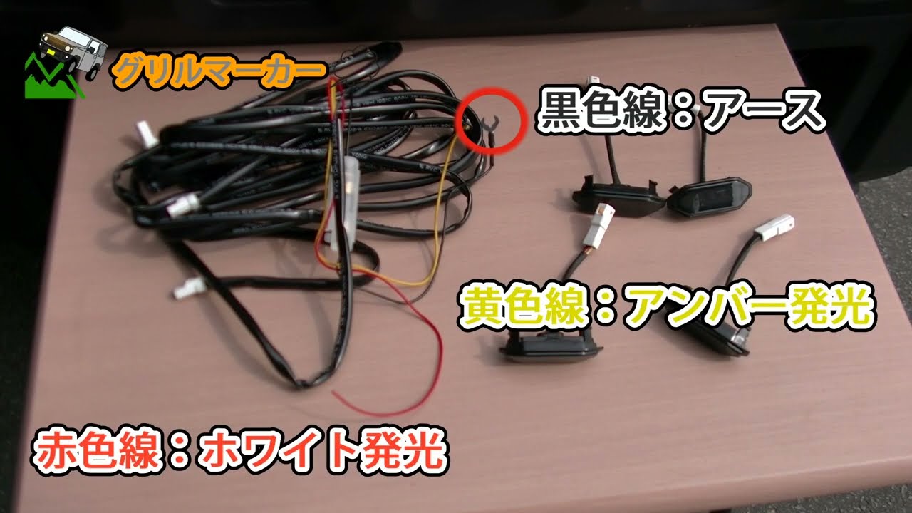 JB64　ジムニー　フロントマーカー取付　｜ジムニーといっしょ　＃2