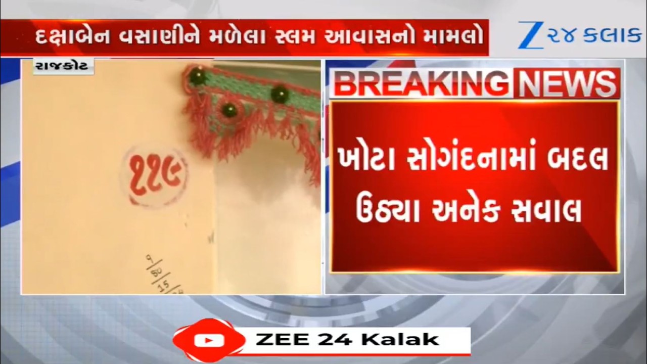 Amid awas housing scam controversy, discrepancies in affidavit of Rajkot Dy. Mayor comes to the fore