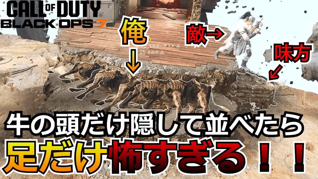 【Prop hunt】『地面と一体化！？』牛の頭を隠して足だけで隠れたら地面見えて大爆笑！