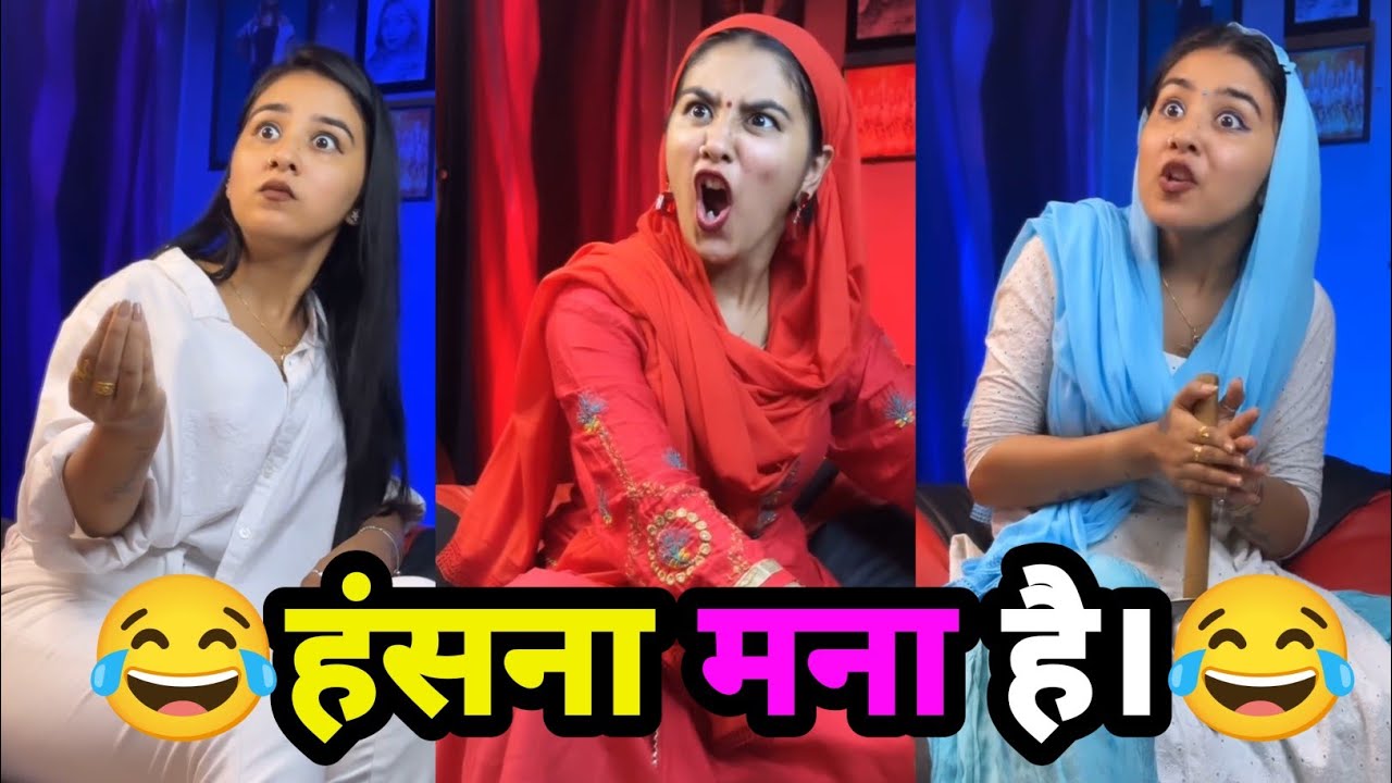 New Funny Video😂। हंसना मना है 🤣। Trending Funny Video😅।  New Comedy Video😂। Trending Comedy Video😆