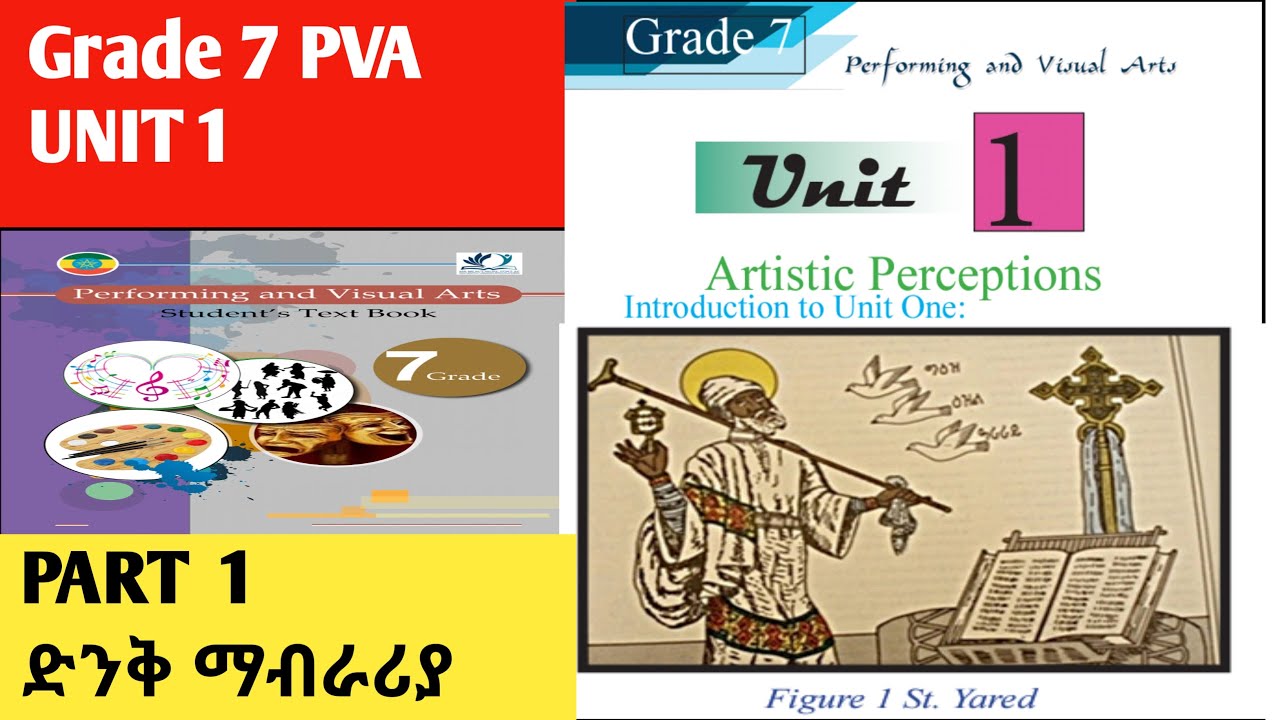 PVA  grade 7 chapter 1 part 1 Artistic perception (በአማርኛ) ethio online academy ebs