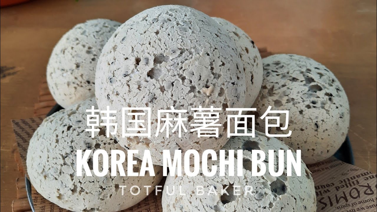 Korea Mochi Bun 韩国麻薯面包