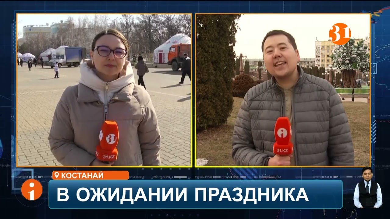 Наурыз в Казахстане в этот раз отметят с небывалом размахом